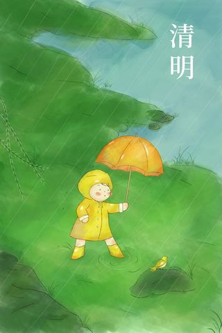 清明节下雨天在小孩和鸟