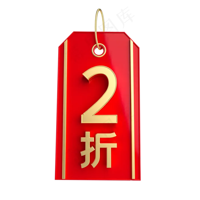 红金质感2折吊牌(2000X2000(DPI:300))psd模版下载