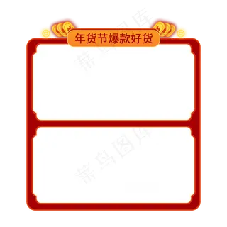 红色春节优惠券标签