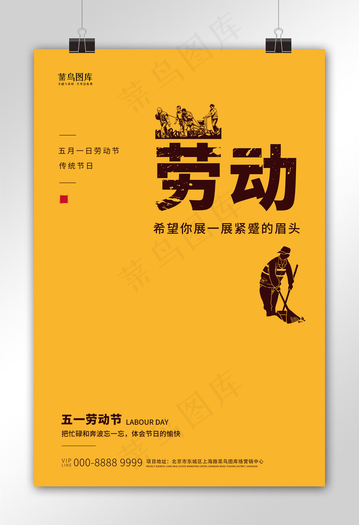 五一劳动节工人橙色简约海报