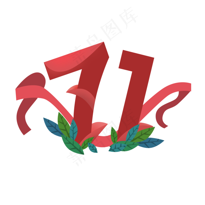 7月1日建党节免抠图(2000X2000(DPI:300))psd模版下载