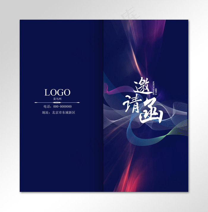 现代蓝色线条企业邀请函(2500*2555px)psd模版下载