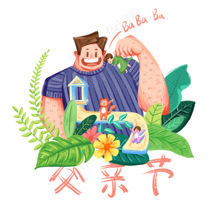 父亲节父子超比例亲情(2000X2000(DPI:300))psd模版下载