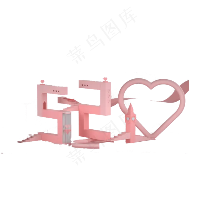 时尚520美陈摆件免抠图(2000X2000(DPI:300))psd模版下载