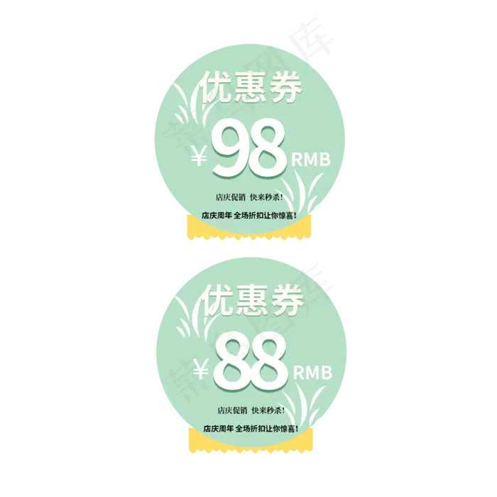 优惠券秒杀价给您(2000X2000(DPI:150))psd模版下载
