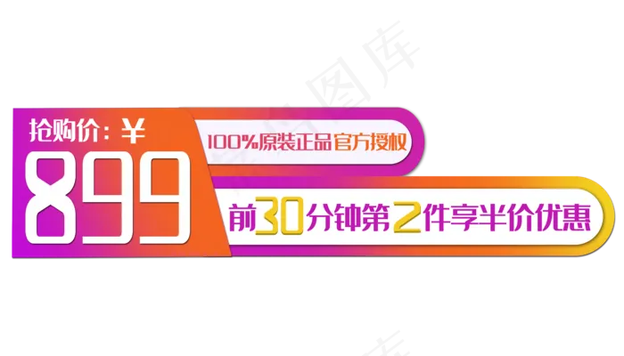 旗舰店优惠劵(3500X2000(DPI:300))psd模版下载