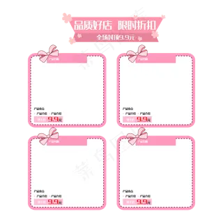 限时折扣商品框