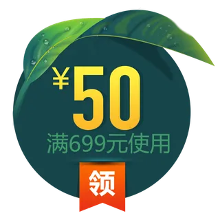 促销标签 促销标签