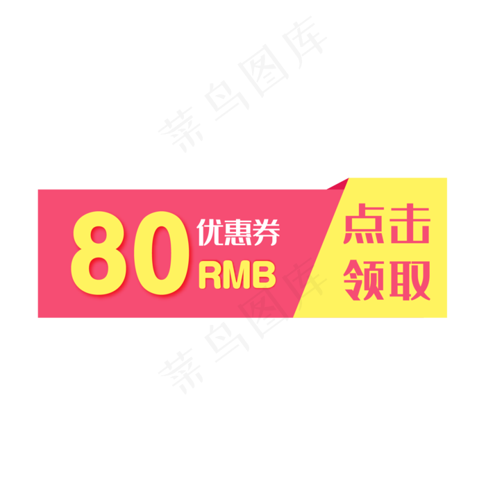 优惠券淘宝天猫京东电商促销优惠(500X500)eps,ai矢量模版下载