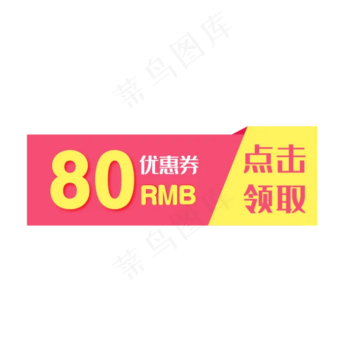 优惠券淘宝天猫京东电商促销优惠(500X500)eps,ai矢量模版下载