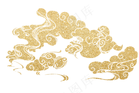 烫金祥云,免抠元素