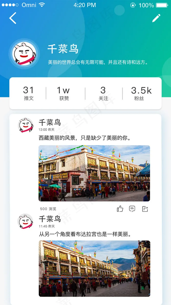 移动端社交软件个人中心页面(750*2521px 72 dpi )psd模版下载