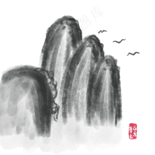 水墨山素材元素2