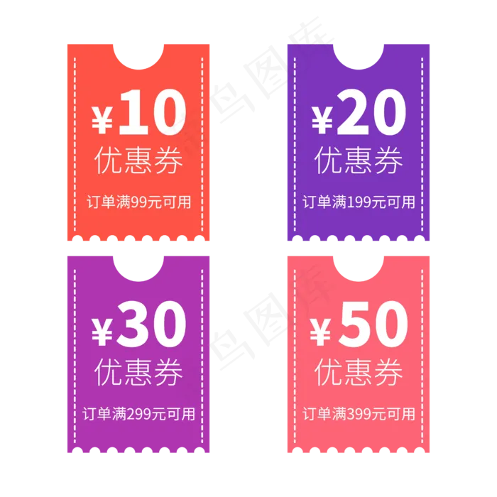 优惠券现金券满减优惠电商专用红色紫色标签文案ai矢量模版下载