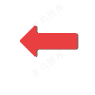 红色箭头,免抠元素