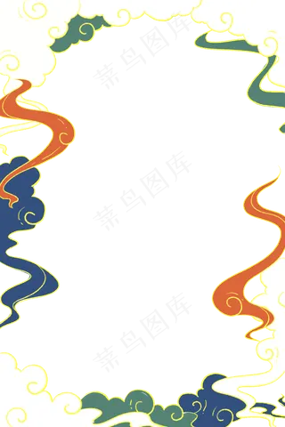 新中式国潮风彩色祥云边框