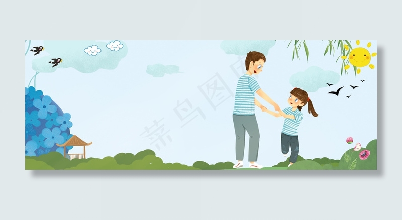父亲节banner(1900*700px 	       )psd模版下载