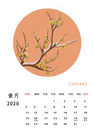 2020 月历 梅花,免抠元素