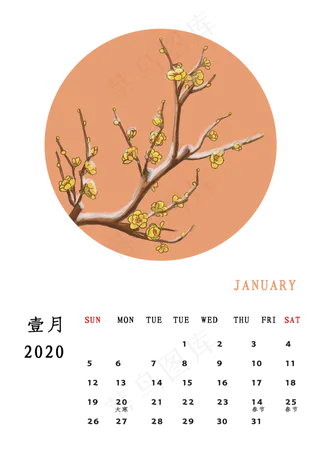 2020 月历 梅花,免抠元素