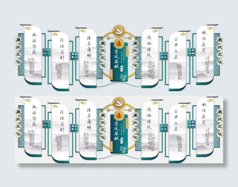 党风廉政文化墙(6145X2000(DPI:300))psd模版下载