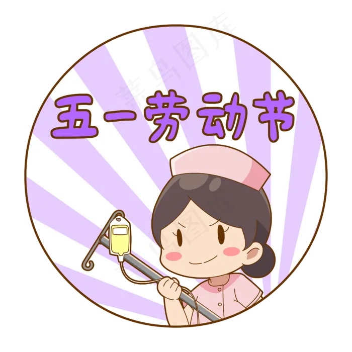 卡通劳动节护士(2000X2000(DPI:300))eps,ai矢量模版下载