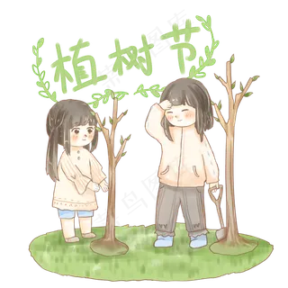 植树节一起栽种小树苗