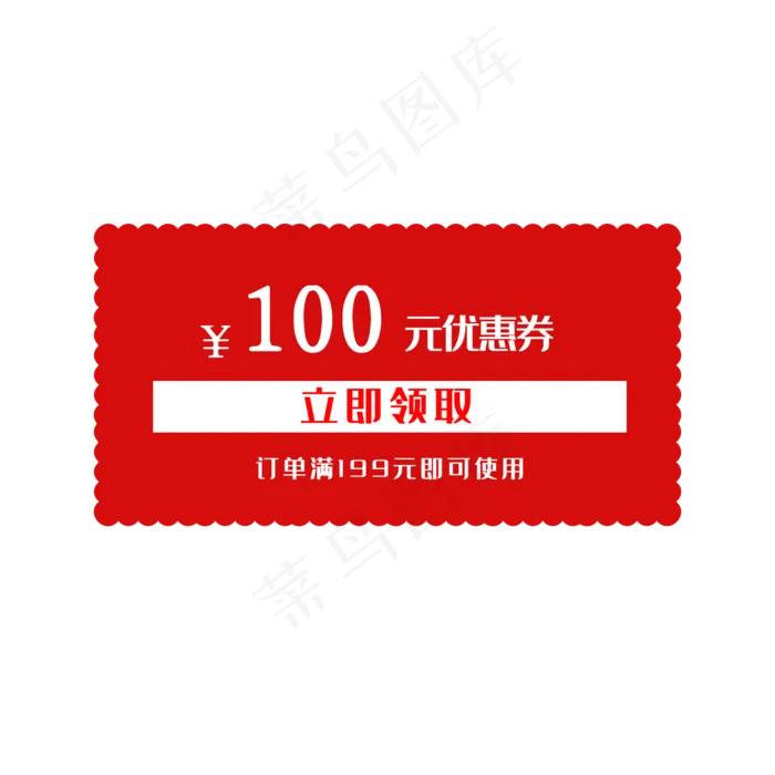 惠券淘宝天猫京东电商促销满减优(2000*2000px)psd模版下载