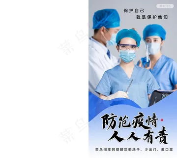 防范新冠状病毒疫情闪屏