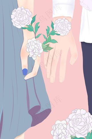 520情人节男女牵手