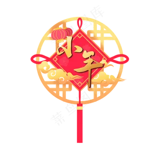 小年中国结祥云装饰,免抠元素