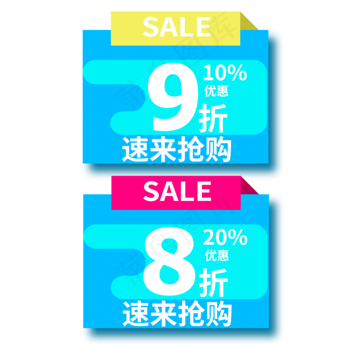 打折优惠速来抢购(2000X2000(DPI:150))psd模版下载