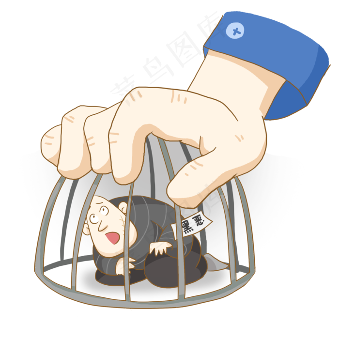 扫黑除恶严惩痛击黑恶*免抠PNG(2000*2000px 300 dpi )psd模版下载