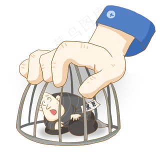 扫黑除恶严惩痛击黑恶*免抠PNG