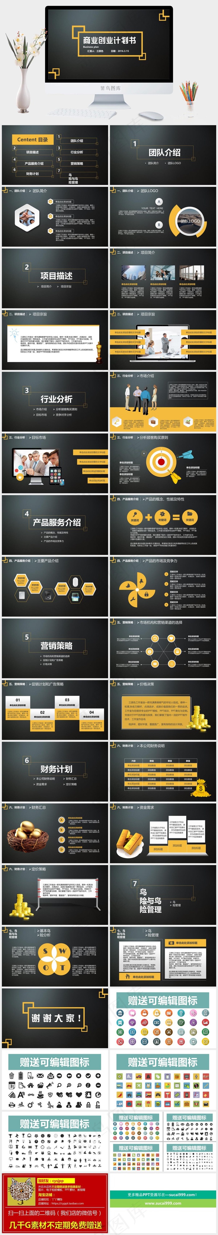 计划
灰色简洁营销硬朗高冷PPT模板