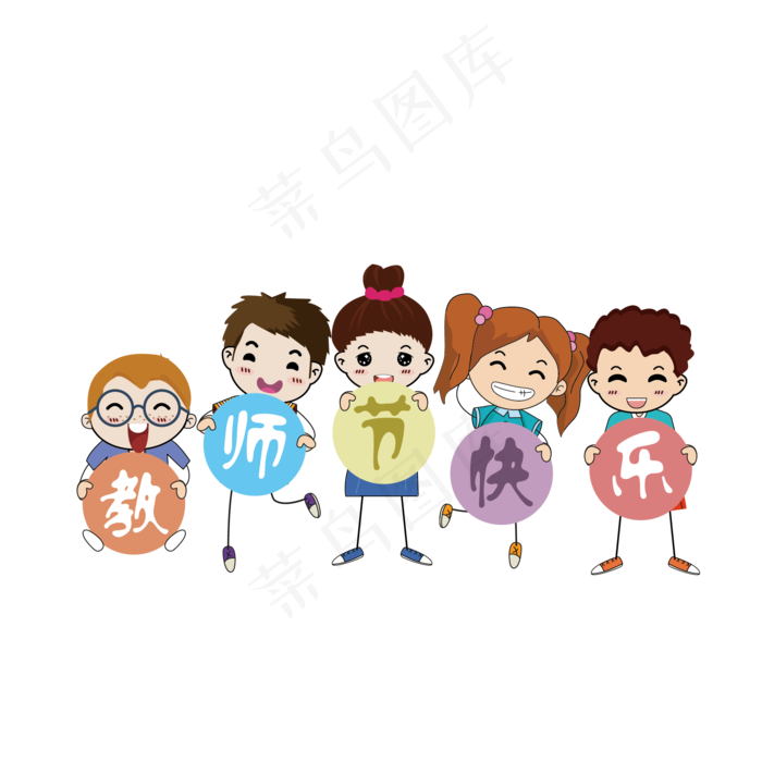 手绘卡通教师节举牌学生3