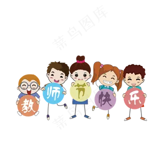 手绘卡通教师节举牌学生3