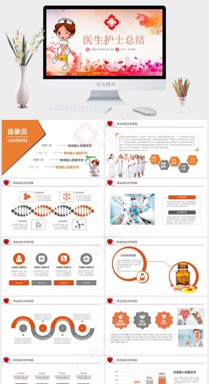 总结
灰色卡通风PPT模板预览图