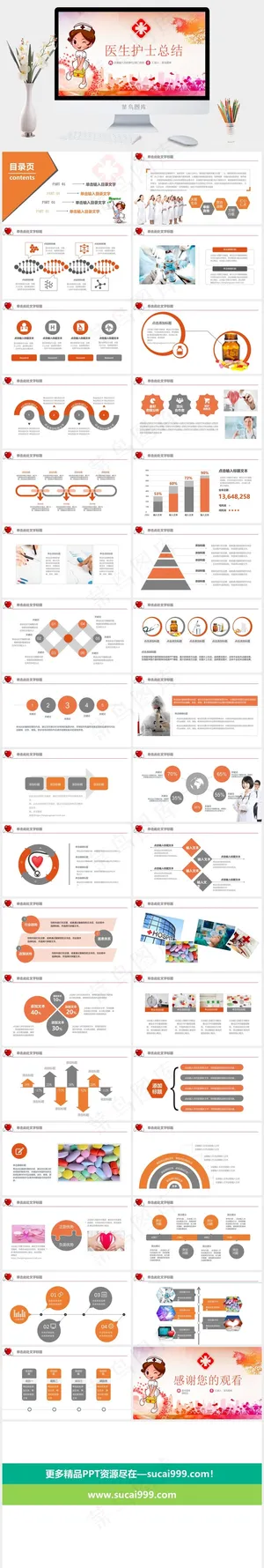 总结
灰色卡通风PPT模板预览图