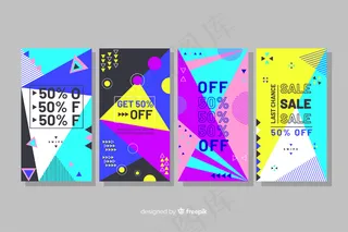 抽象时装销售模板故事