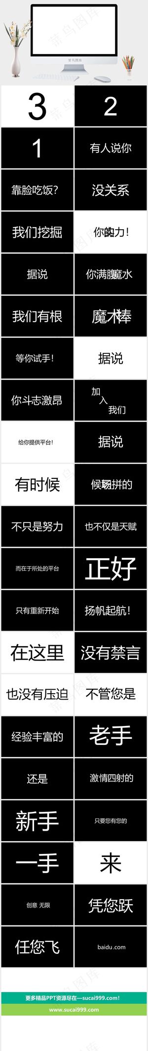白色简洁PPT模板预览图