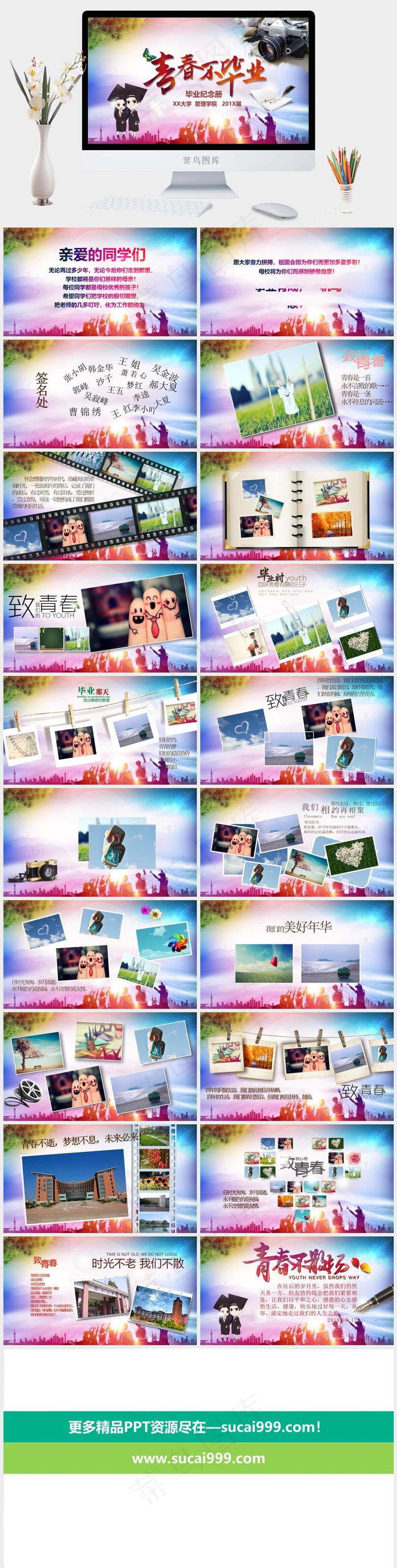 灰色卡通风营销PPT模板