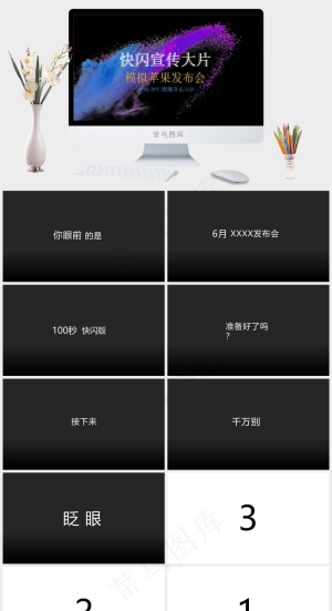黑色营销PPT模板预览图