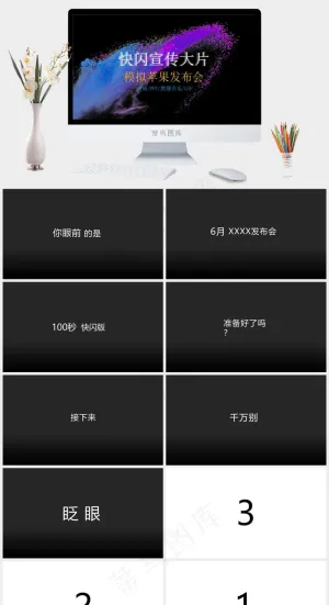 黑色营销PPT模板预览图