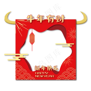 新年牛年有财边框