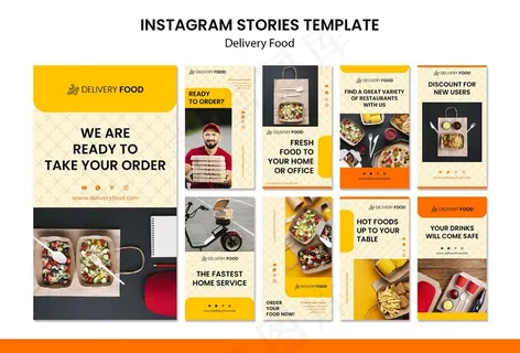 配送食品模板故事模板