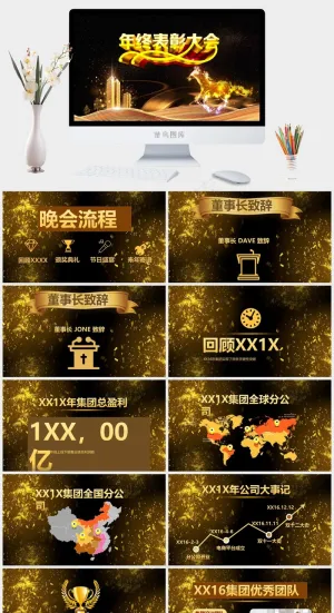 典礼
灰色豪华营销PPT模板