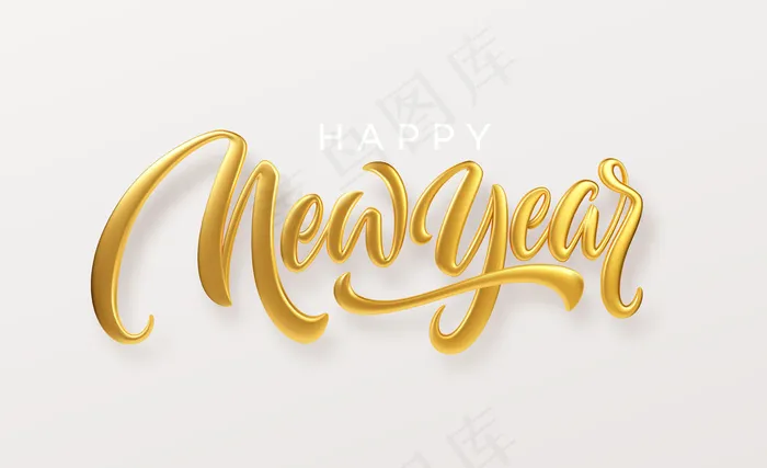 新年快乐。真实的金色金属字隔离在白色背景上。eps,ai矢量模版下载