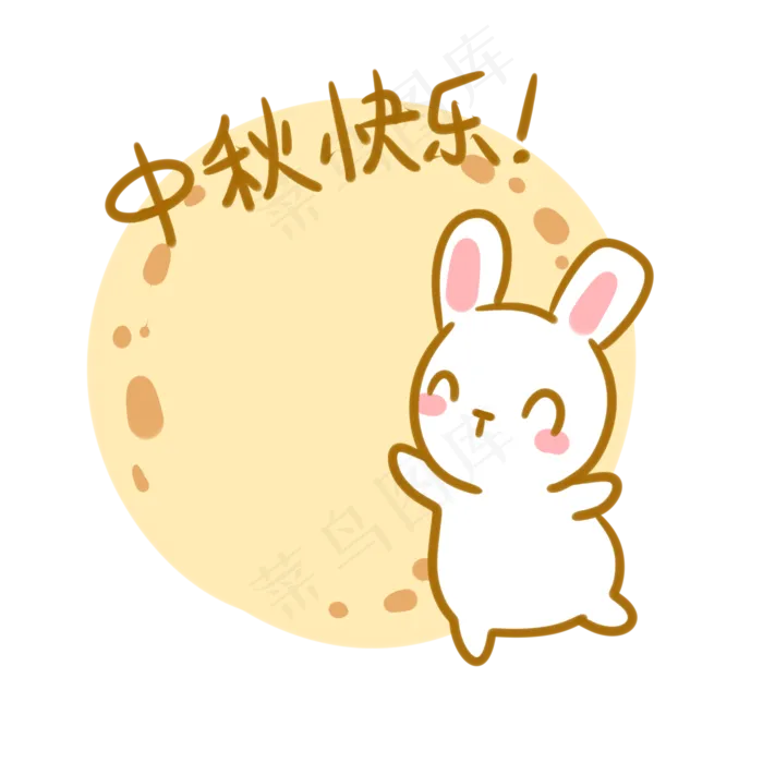 中秋快乐表情(2100X2100(DPI:300))psd模版下载