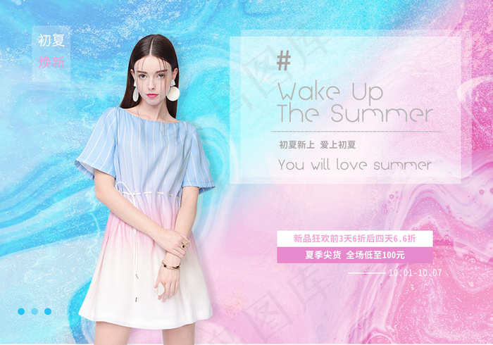 模特女装海报