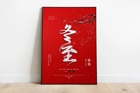 简约创意节气冬至海报